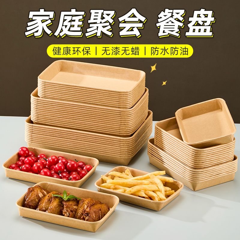一次性牛皮纸防油餐盒盘子