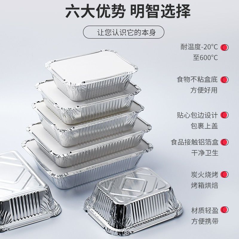 锡纸盒长方形带盖商用一次