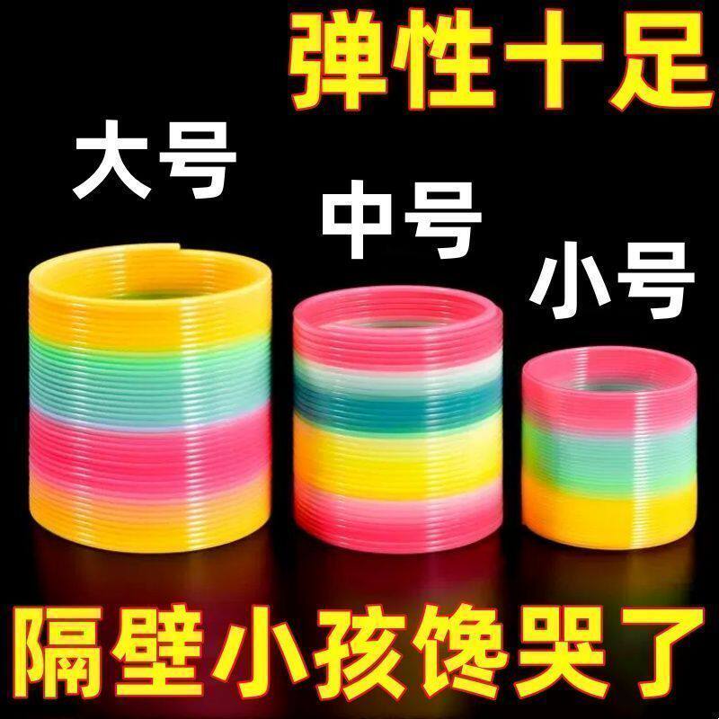 儿童弹力拉伸彩虹圈益智经