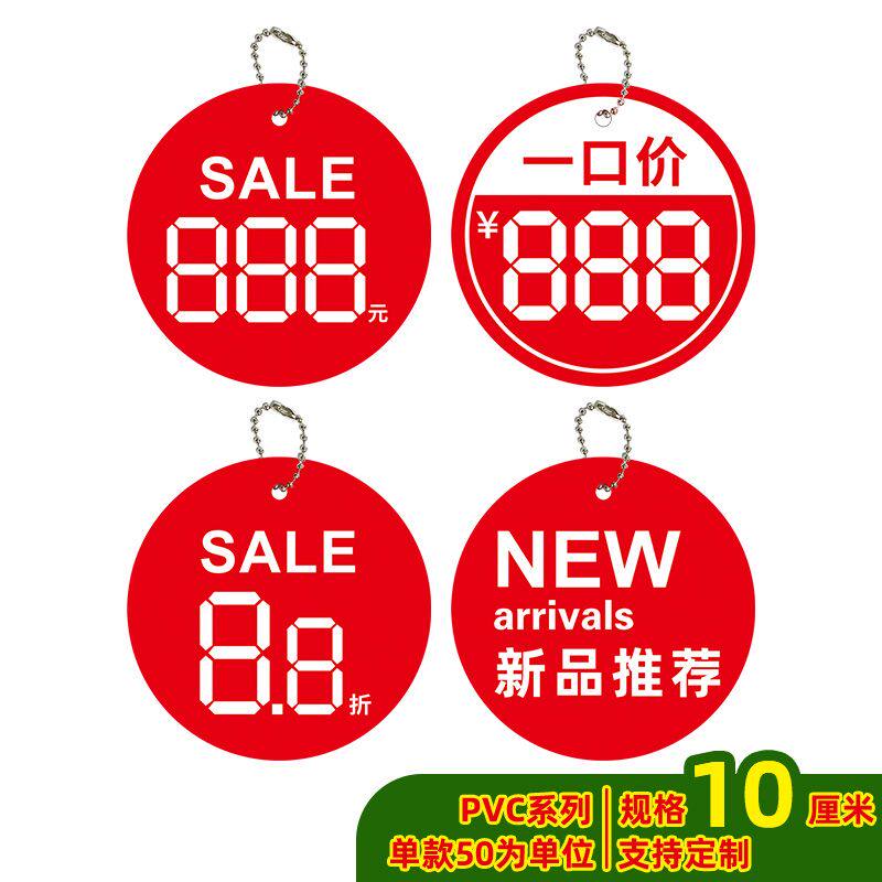 50套大号吊牌pvc塑料服装