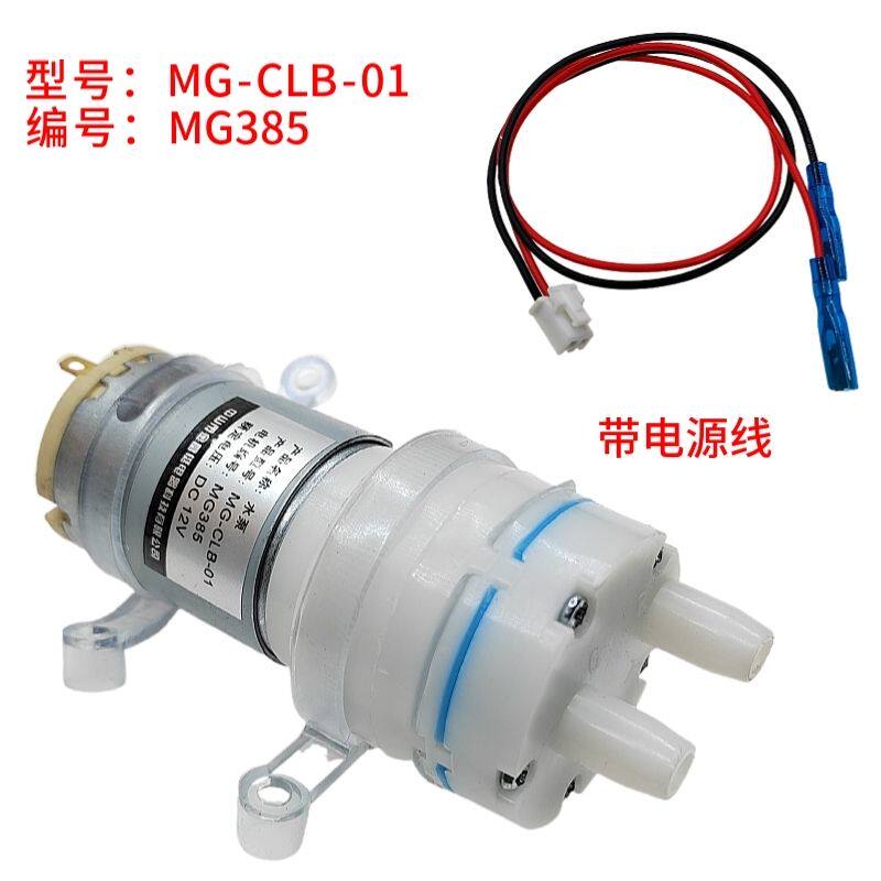 茶台具抽水泵自吸DC12V365