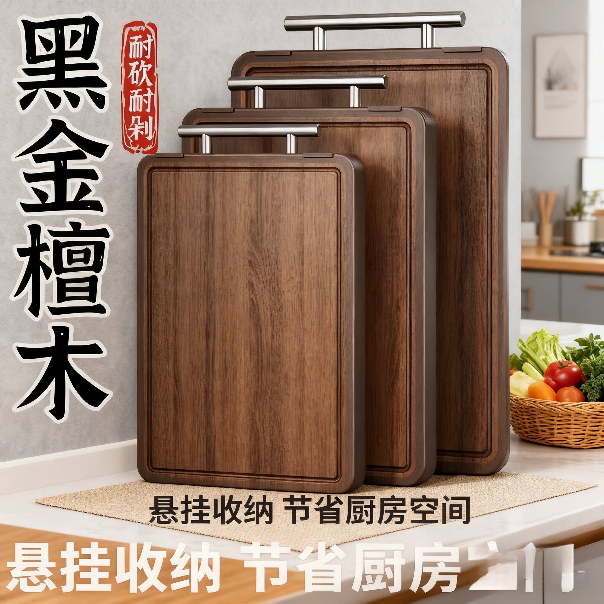 乌檀木双面菜板抗菌防霉耐