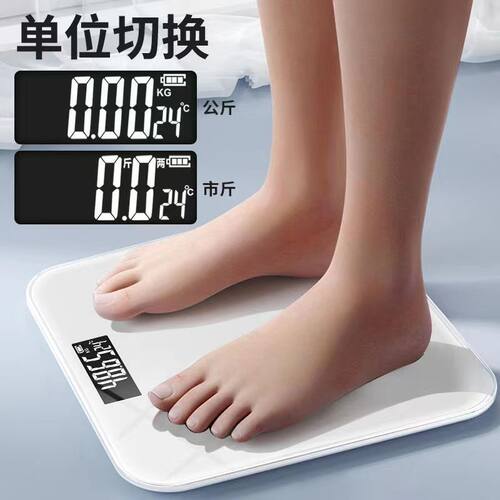 体重秤充电子精准家用健康
