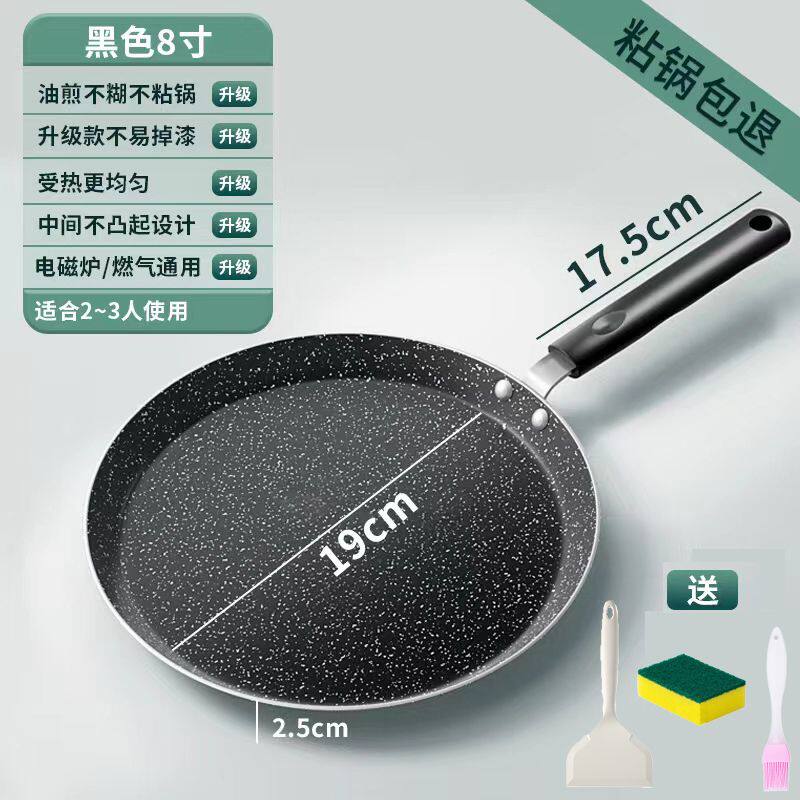 毛巾卷平底锅不粘班戟烘焙