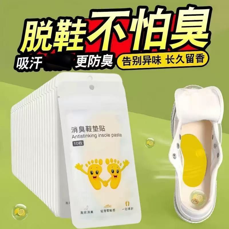 100片一次性鞋子除臭贴菌