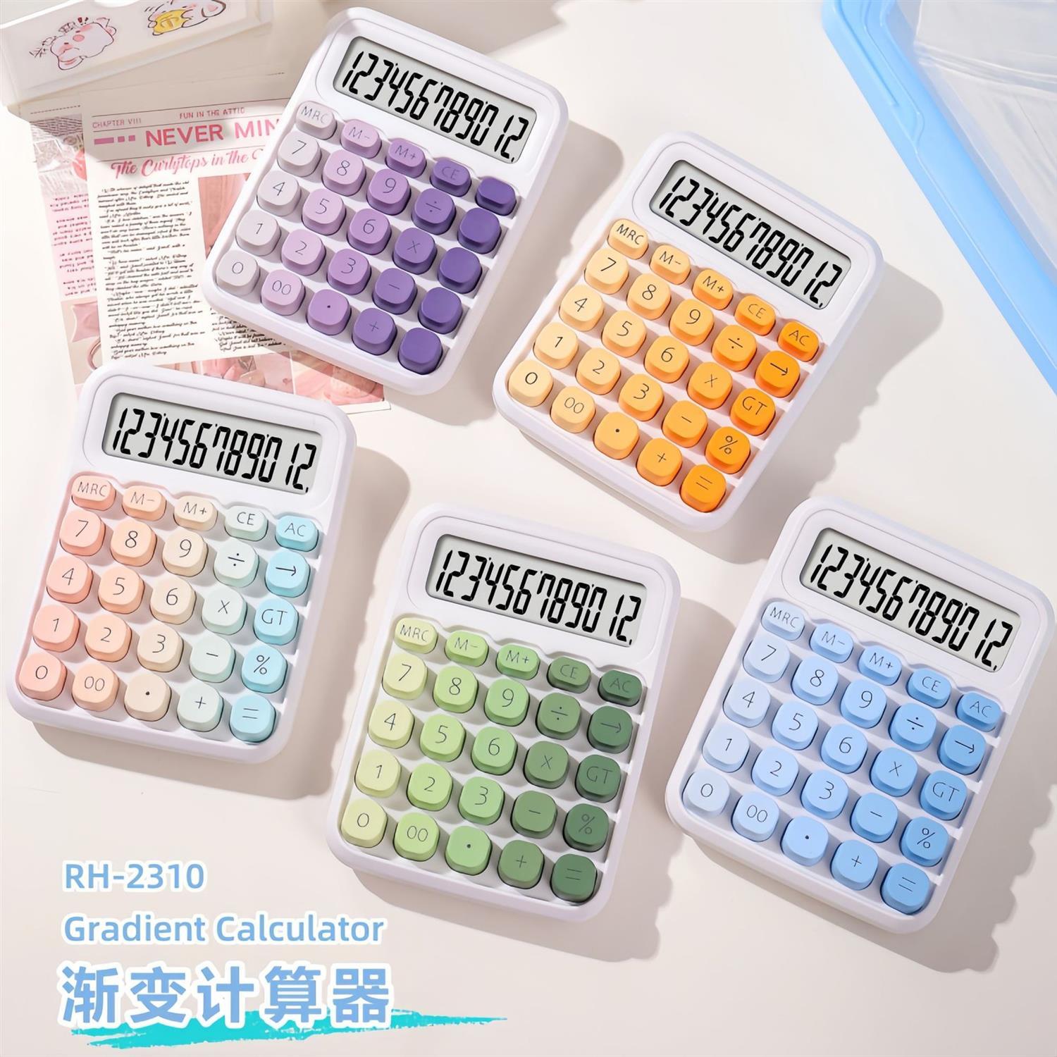 网红款渐变计算器高颜值方