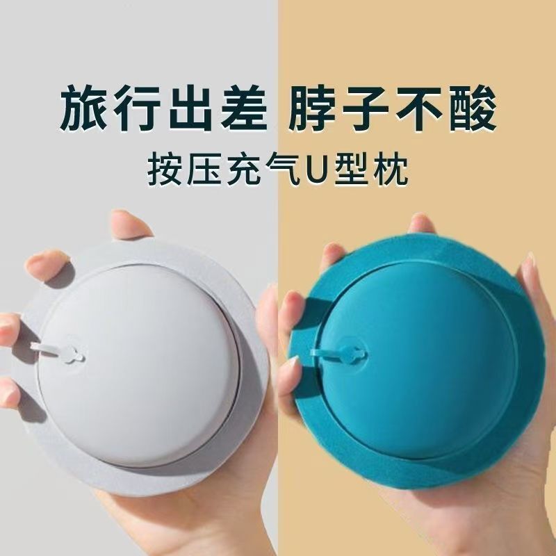 颈枕u型按压充气头便携坐