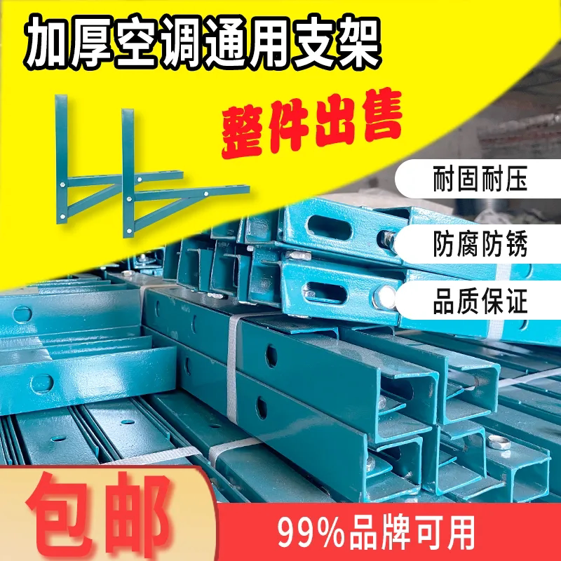 空调角铁绿色喷漆支架室外