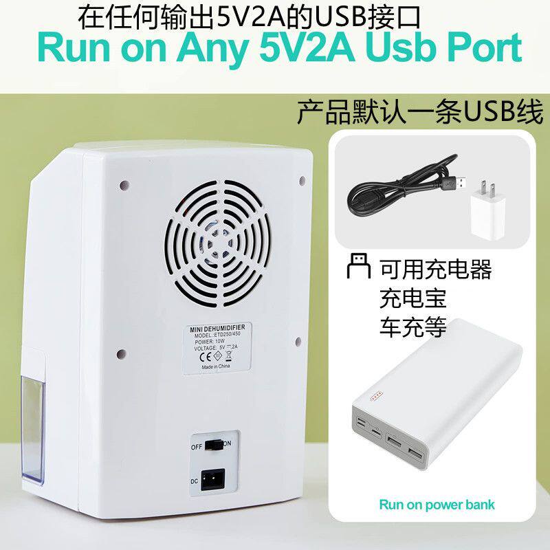 USB排水管除湿机小型卧室地下室内吸湿器干燥除潮抽湿车载除湿机