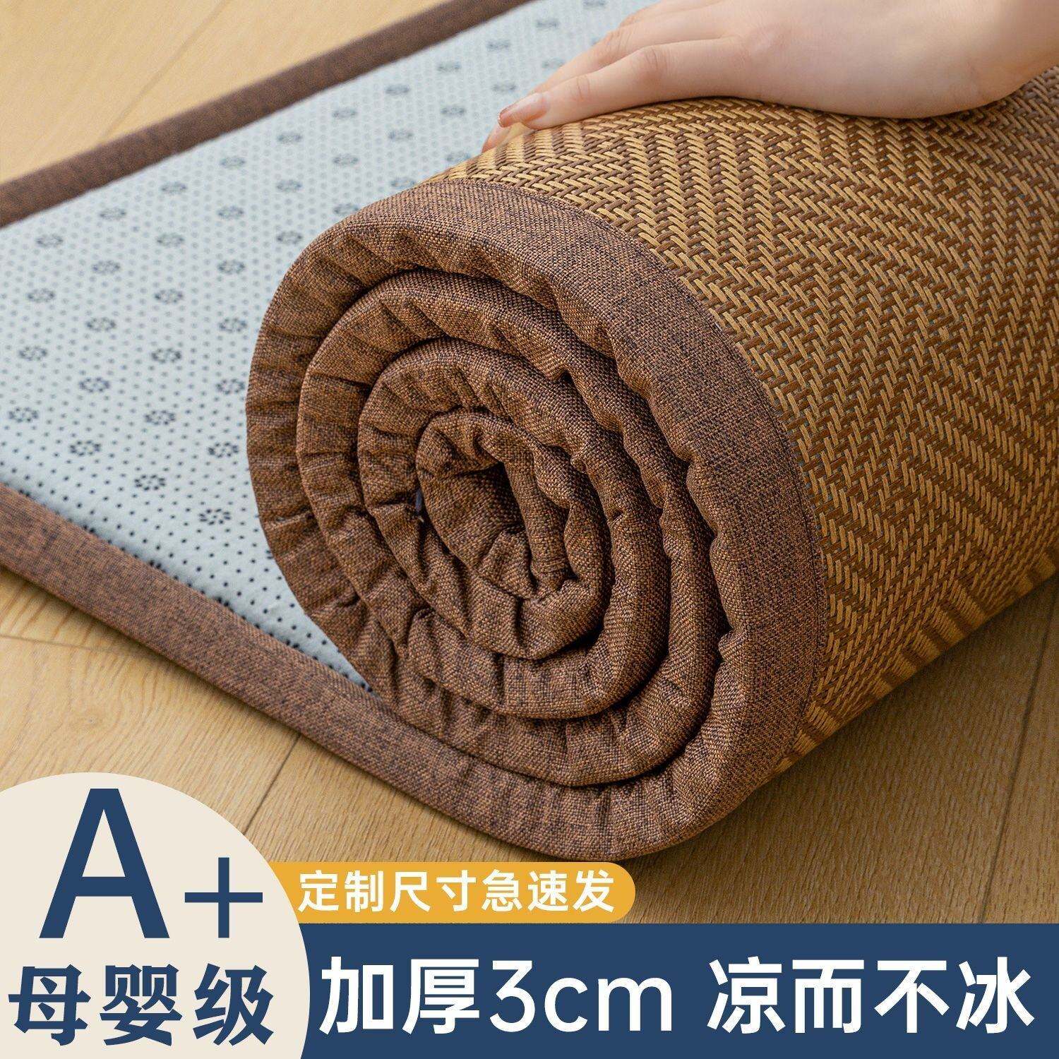 夏季藤席地垫榻榻米床垫睡觉打地铺专用垫子家用冰藤软垫凉席草席