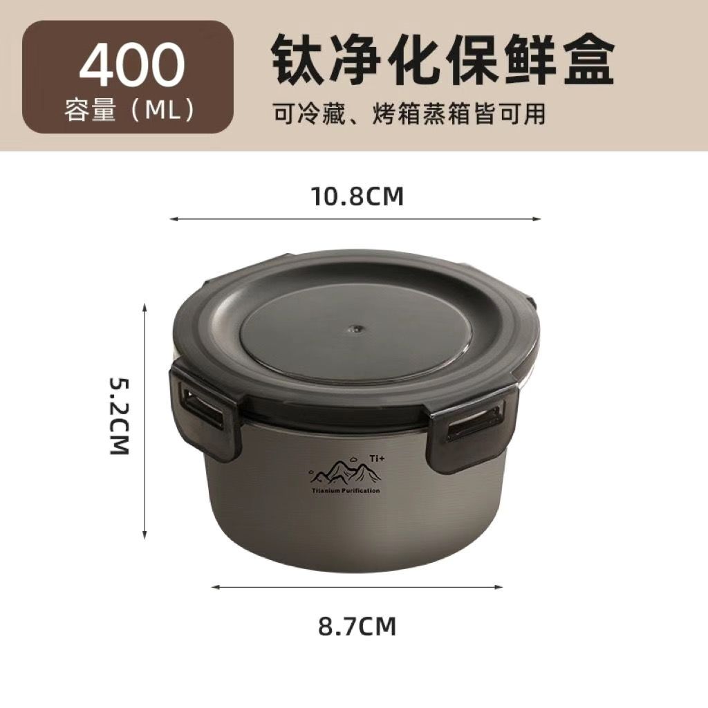 钛净化圆形密封保鲜盒冰箱