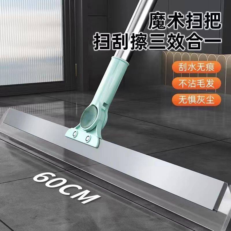 超大号60CM硅胶魔术扫把家