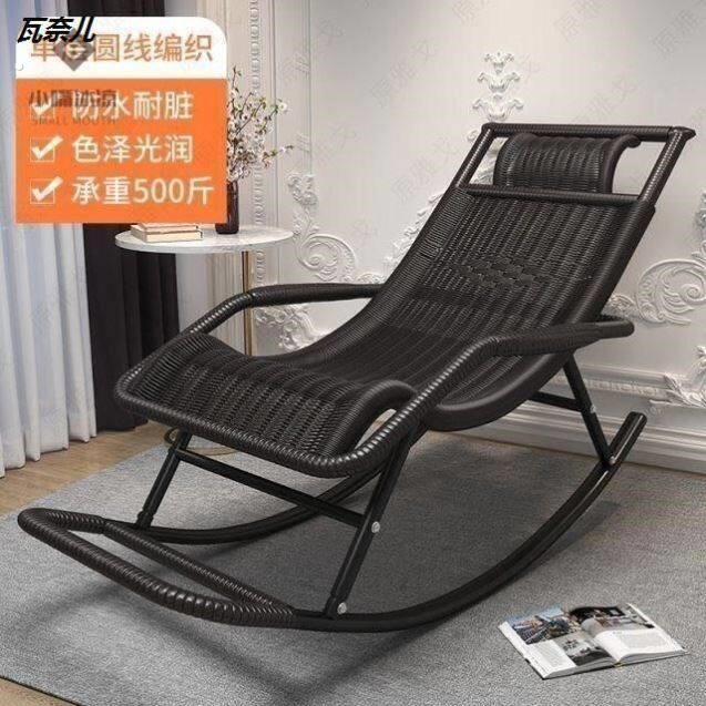 夏季摇椅家用摇摇椅大人摇椅老人懒人阳台休闲躺椅藤椅