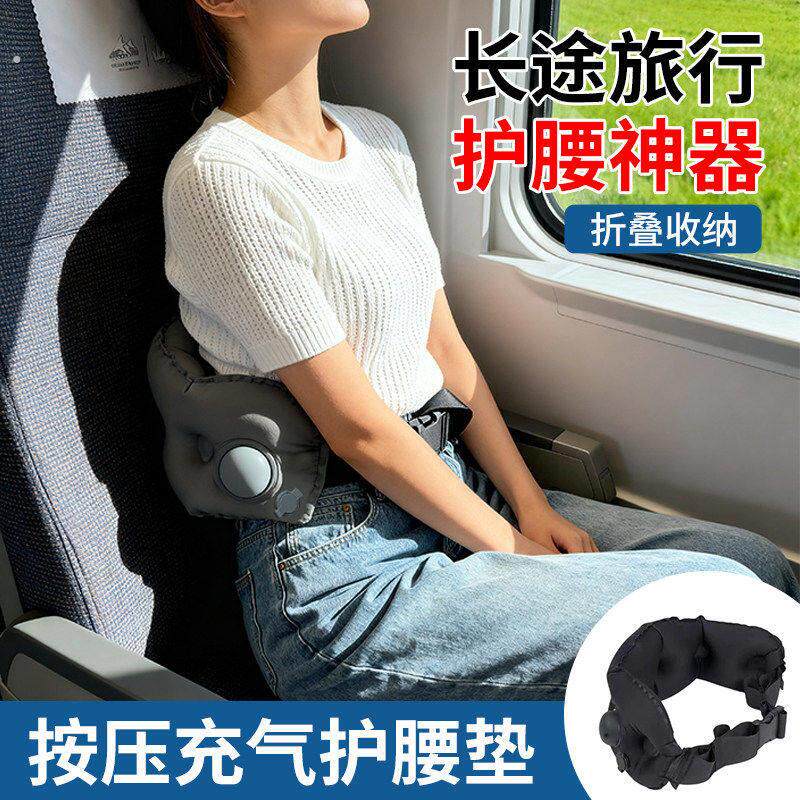 长途旅行按压可携式充气腰垫坐飞机护腰腰枕腰靠高铁二等座睡觉神