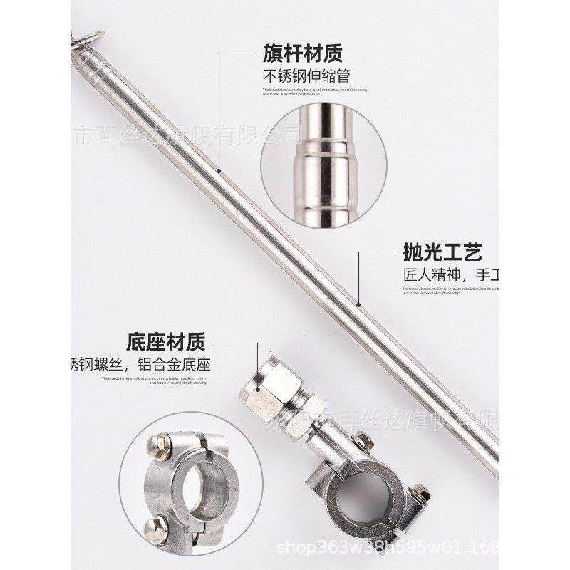 摩托车专用旗杆越野改装小红旗尾箱支架三轮踏板电动车通用车载