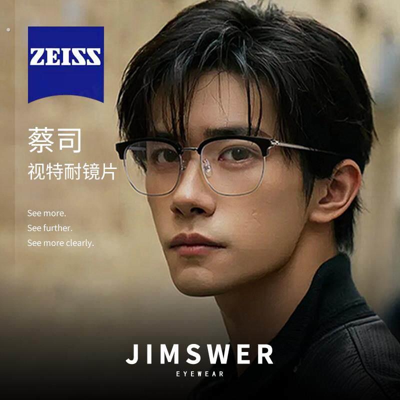 易烊千玺同款斯文半框眼镜男款纯钛近视眼镜可配度数专业配镜框架