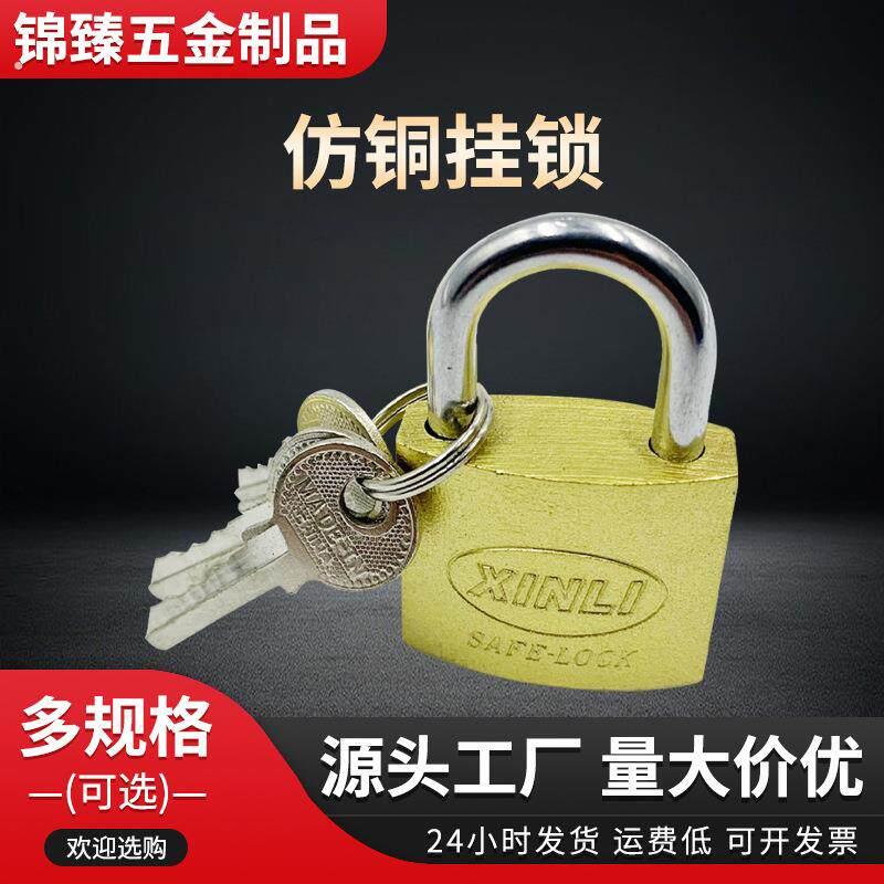 彷铜锁锁门中式铁挂锁吸卡锁多种型号组合锁具家用小锁组合装