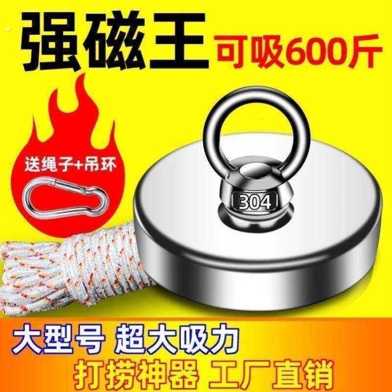 强力磁铁超强打捞强磁王吸盘铷高强兹吸铁石挂钩磁钢钕永磁石吸力