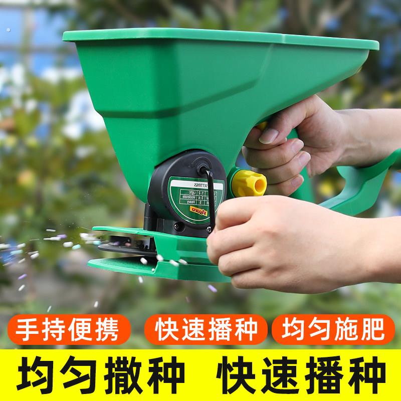 自动播种机草种播撒机神器家用小型施肥器手摇式草坪蔬菜小麦化肥