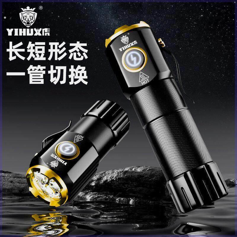 义虎三眼虎怪兽磁吸强光小手电筒可携式户外超亮可穿塑料袋多功能