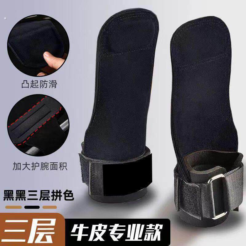 硬拉助力牛皮护掌引体向上男女护腕单杠拉背握力护手健身手套防滑