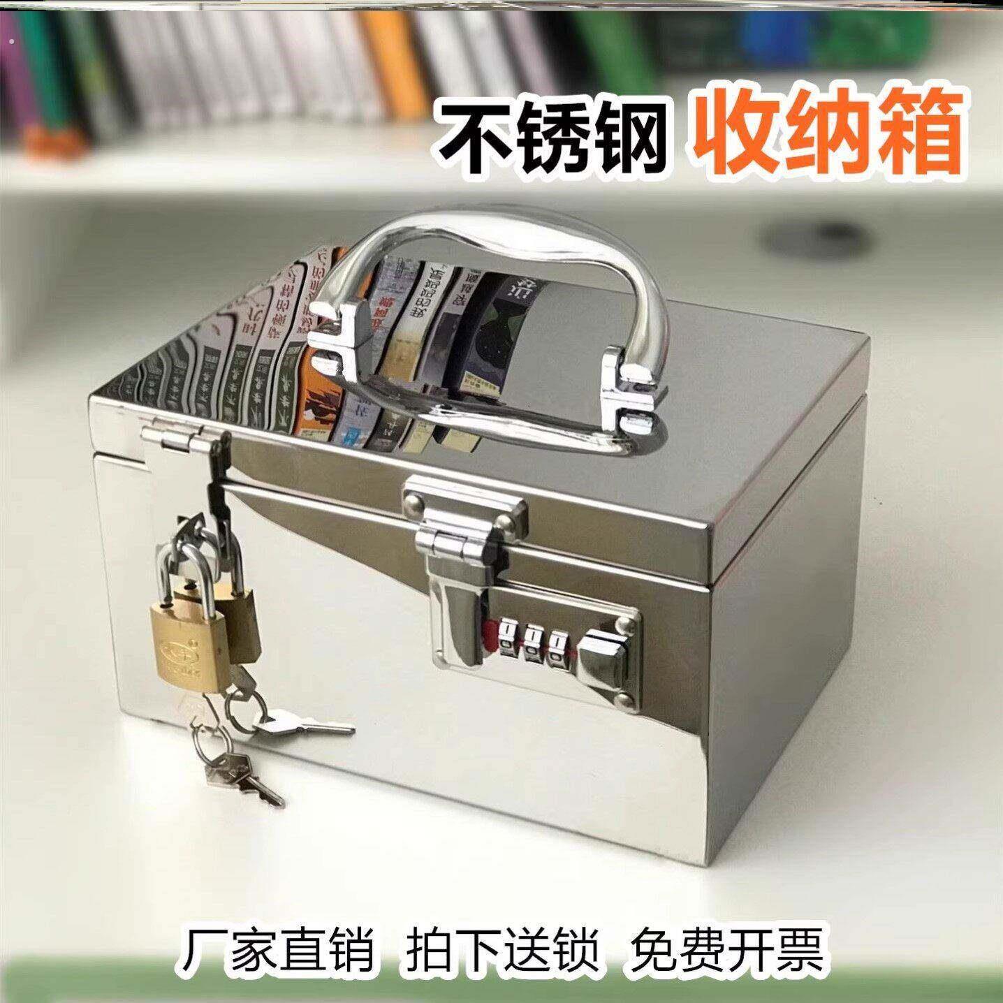 不锈钢小箱子带锁收纳箱钥匙密码箱储物柜匣子家用珠宝首饰铁盒子