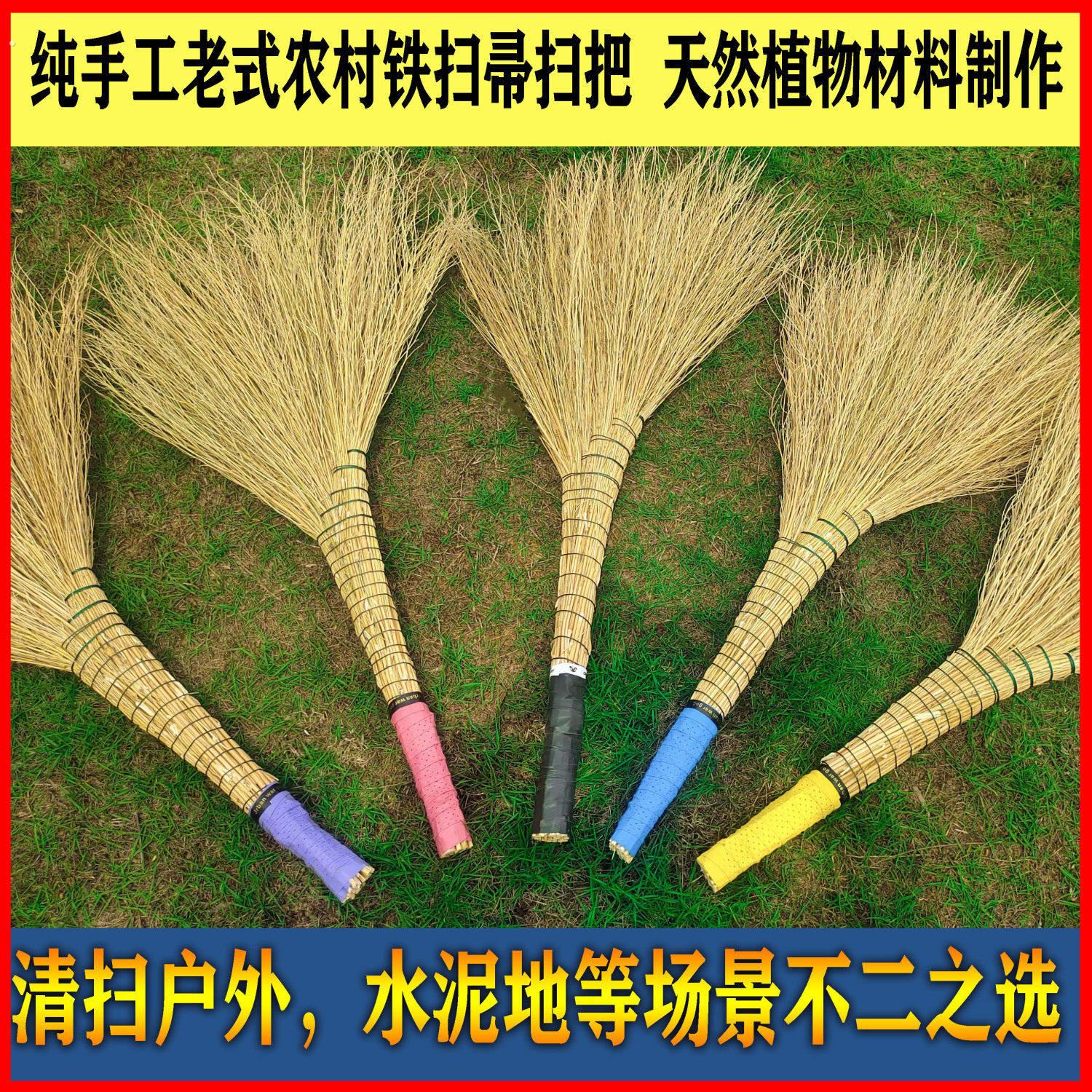 铁扫把植物草铁树水泥地室外工厂家用工地耐用加厚老式扫地扫帚