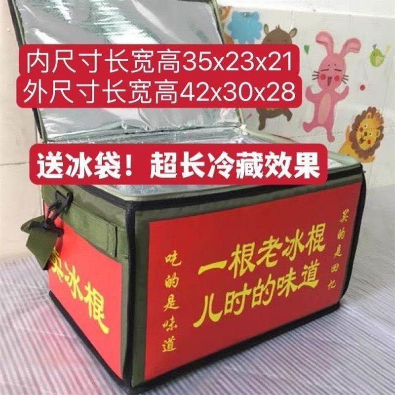 雪糕保温箱摆摊冰棒卖冰棍的箱子专用冰淇淋商用蛋糕夜市冰激凌老