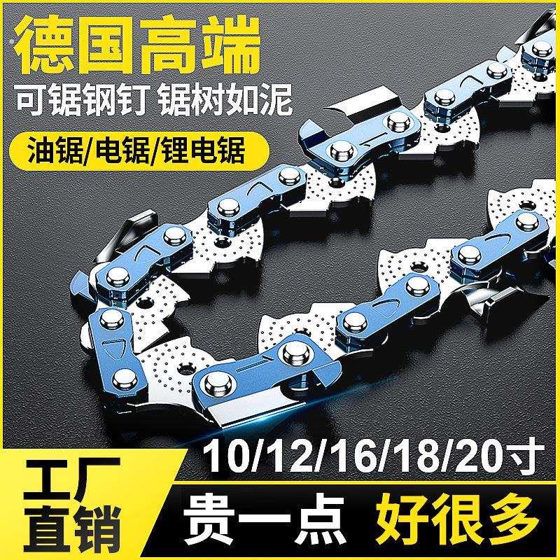 油锯链条汽油伐木锯条电锯链条16寸18寸20寸22寸325电链条配件