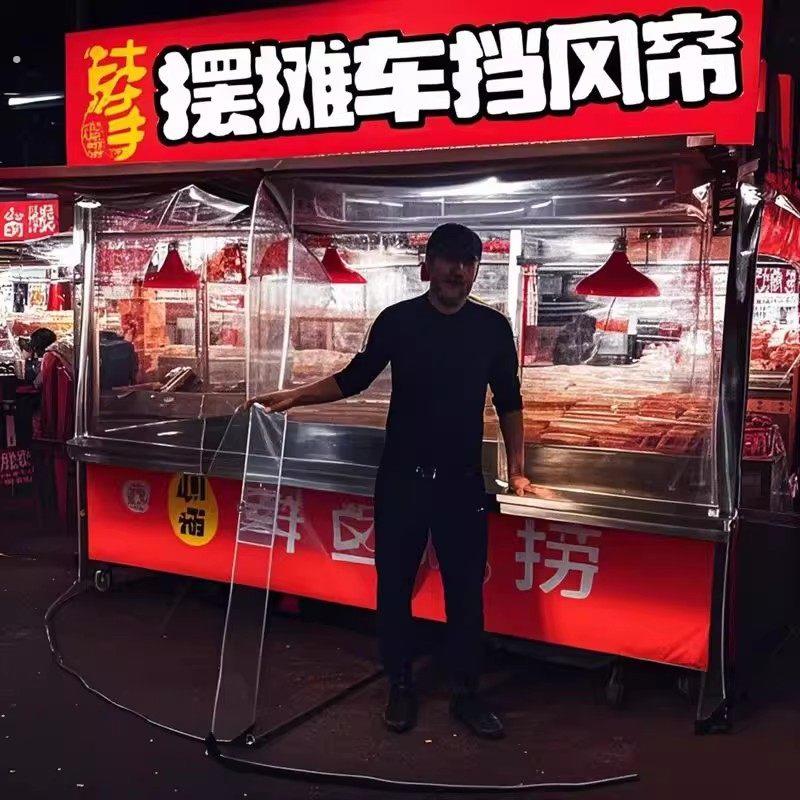 摆摊挡风神器三轮车帘遮雨围布小吃摊加厚挡雨防尘罩餐饮帘子