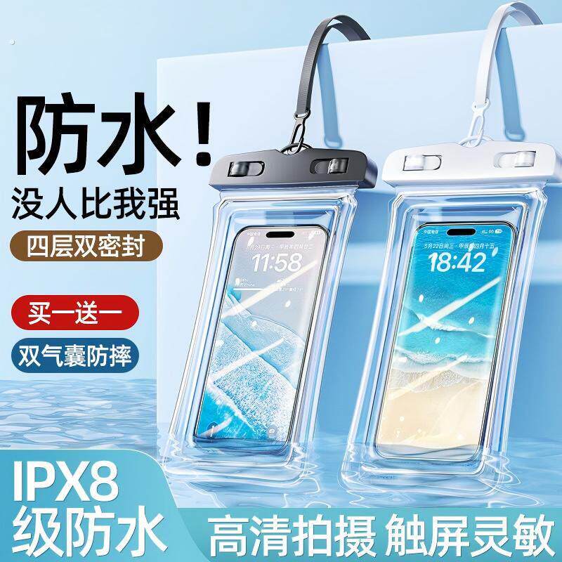 手机防水袋可触控屏幕拍照神器游泳外送骑手专用透明潜水泡温泉手