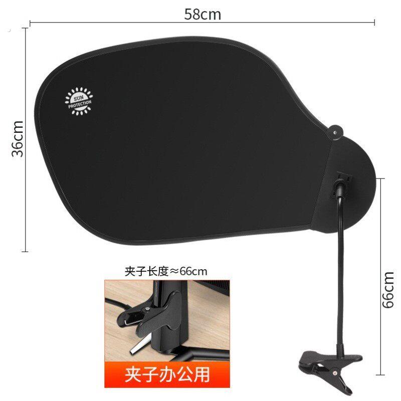 挡光板办公室电脑遮光板自由调节办公桌显示器挡光神器汽车遮阳帘
