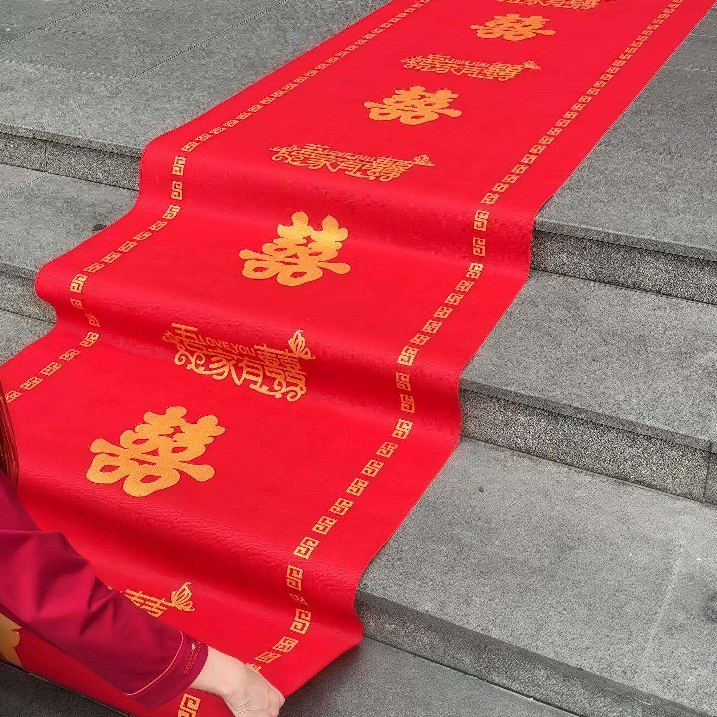 红地毯结婚一次性室外加厚防滑婚礼婚庆场景布置不织布喜字红地垫