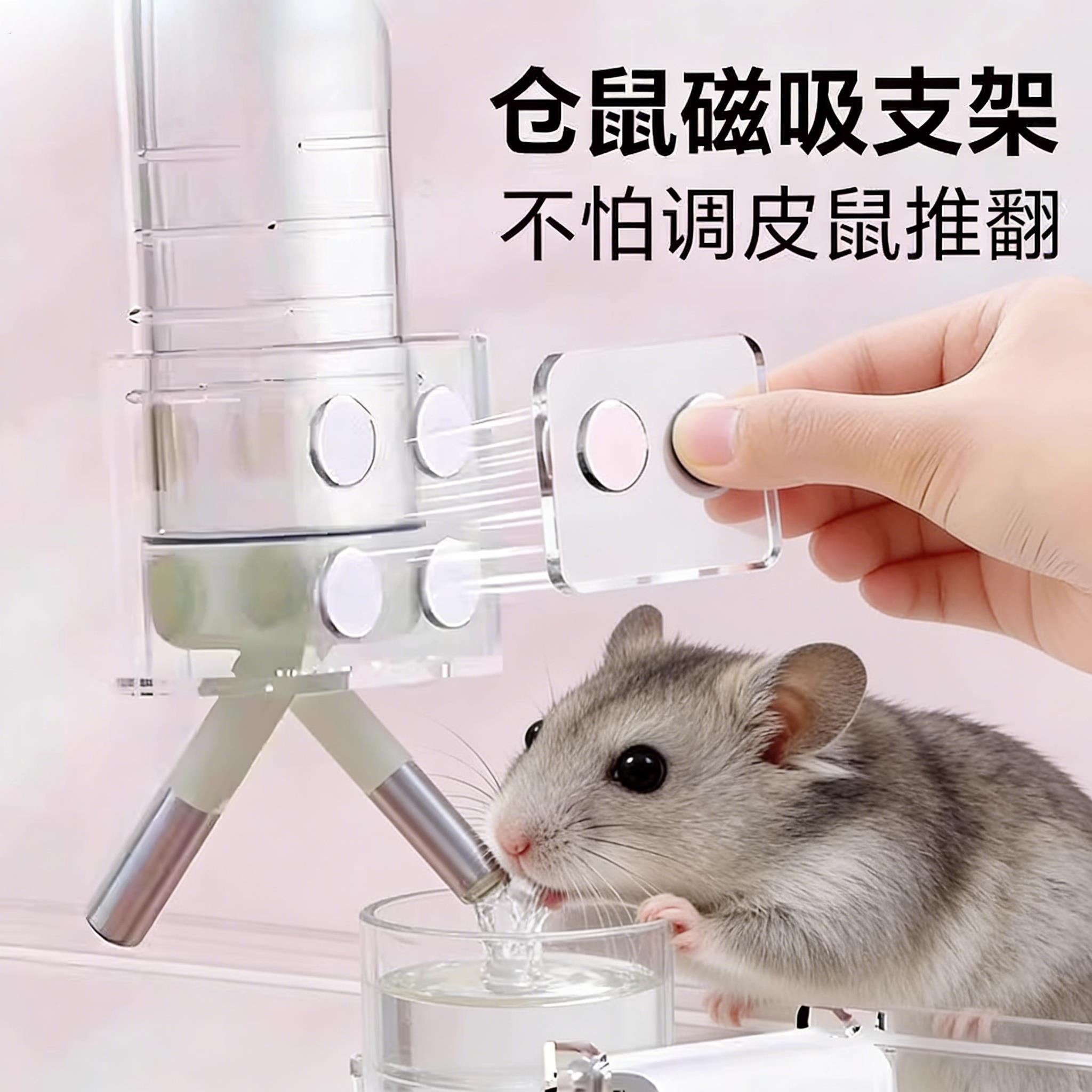 压克力磁吸水壶支架饮水器支架喝水器支架仓鼠兔子龙猫荷兰猪用品