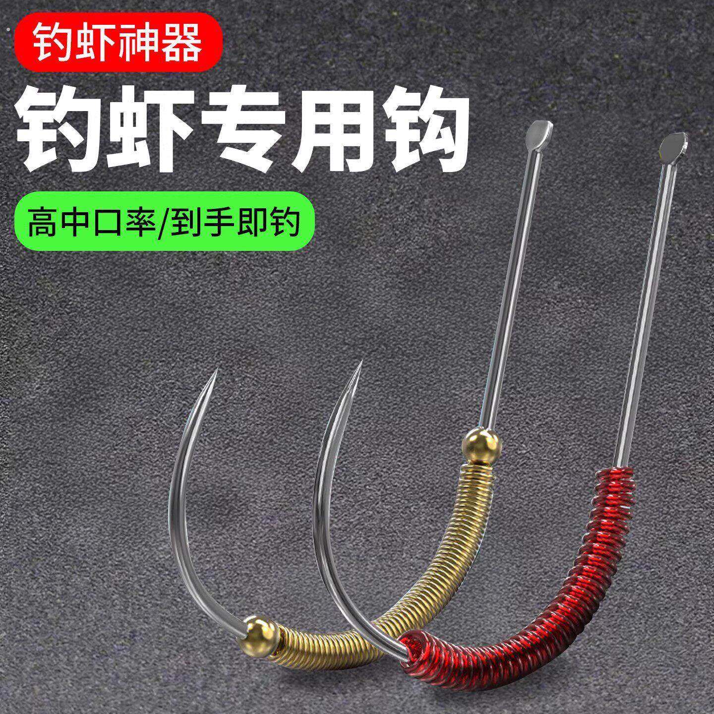 新款钓虾钩钓虾馆野钓专用钓河虾草虾钓龙虾夜光罗氏虾钩钓虾神器