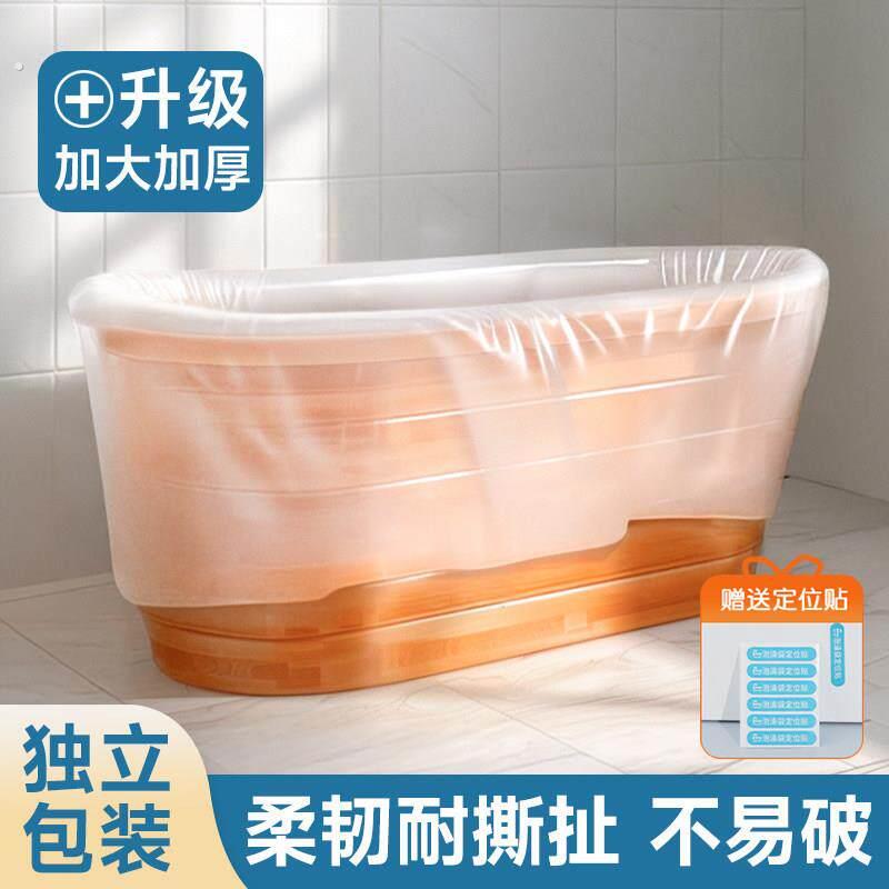 浴缸套一次性泡澡袋旅行酒店超大加厚洗澡浴桶浴池塑料膜隔脏浴袋