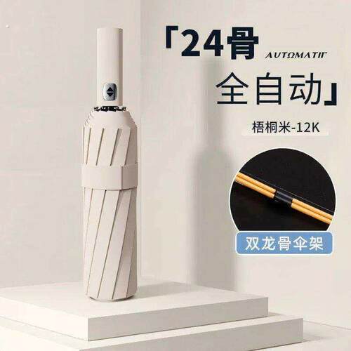 全自动雨伞晴雨两用超大男女双人雨伞便携车载折叠遮阳伞