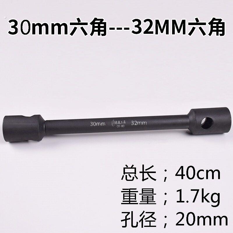 德鹿双头套筒扳手轮胎加长大货车21-22-24-27-30-32-33-36-38-41