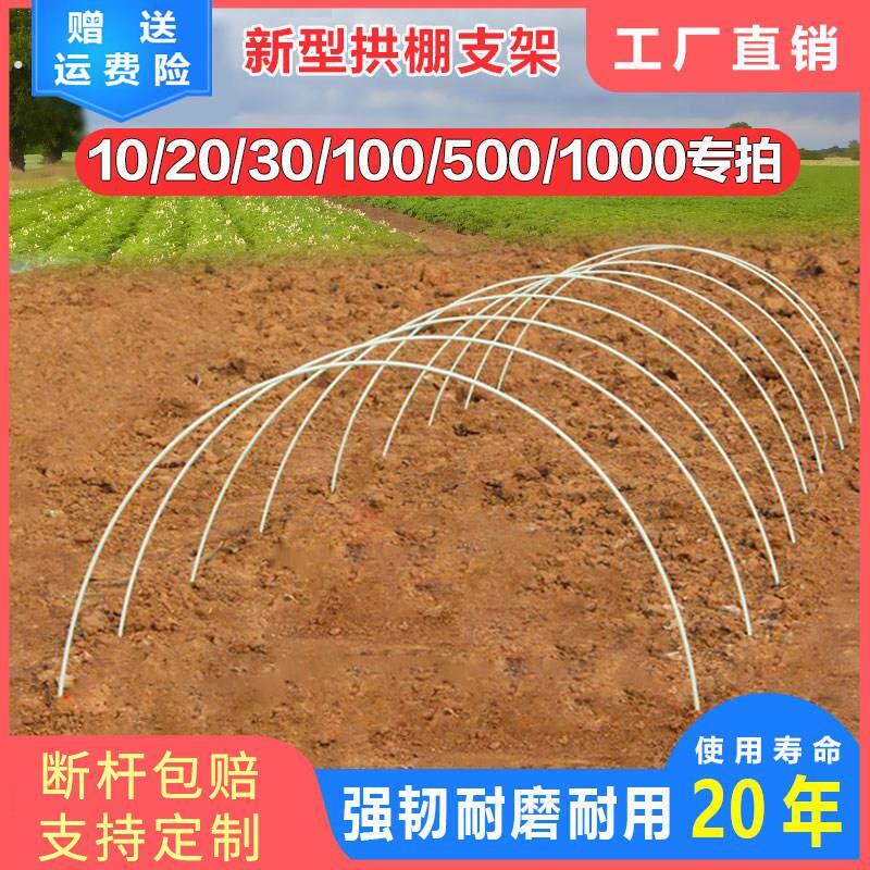 大棚支架拱杆菜棚蔬菜地小拱棚保温棚新型实心玻璃纤维杆农用育苗