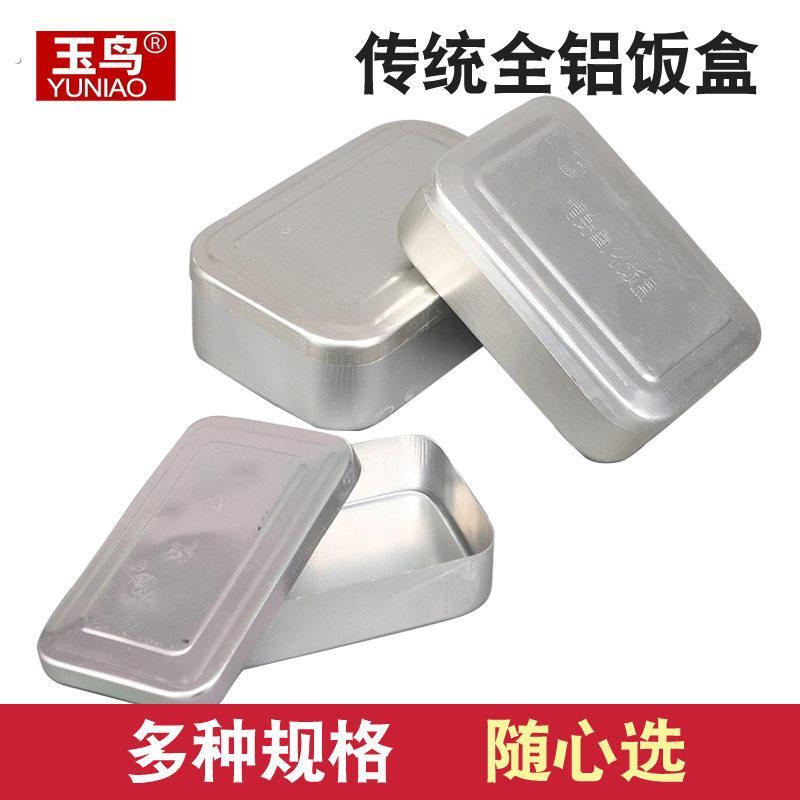 东北纯铝特厚饭盒 露营怀旧便当消毒灭菌盒 老干部可携式不锈钢饭