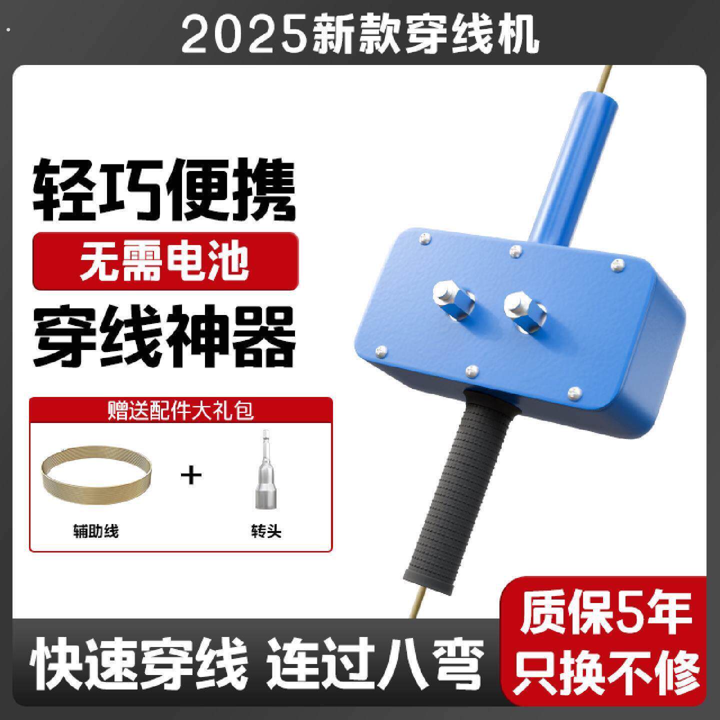半自动穿线机通用型电工穿线机工地水电工快速工作方便便捷速穿