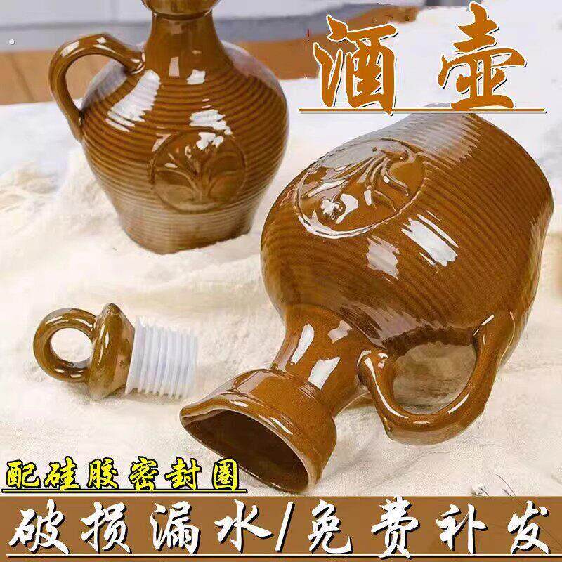 土陶陶瓷酒瓶小酒坛子酒壶家用老式仿古酒瓶倒酒螺纹酒字带把酒壶