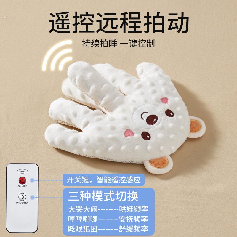 婴儿拍睡神器安抚手掌哄宝宝躺哄娃自主入睡搂睡觉屁股拍打安抚手