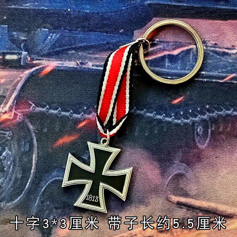 小款铁十字钥匙扣环链 挂件双面徽章配饰 普鲁士挂饰收藏纪念品
