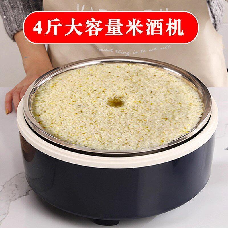 全自动醪糟发酵机大容量米酒机家用恒温酿酒不锈钢发酵桶制米酒器
