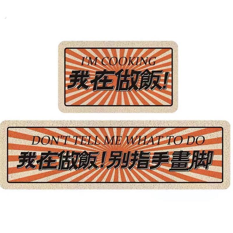厨房地垫脚垫家用地毯防油防污防水垫新款可裁剪防滑吸水耐脏垫子