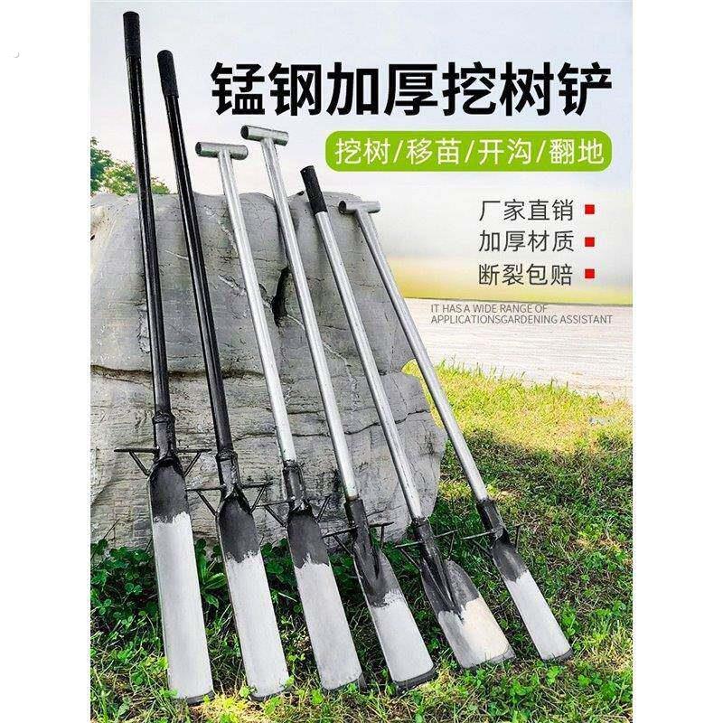 锰钢挖树专用洛阳铲加厚铁锹挖坑神器打洞取土起苗树根沟工具铁铲