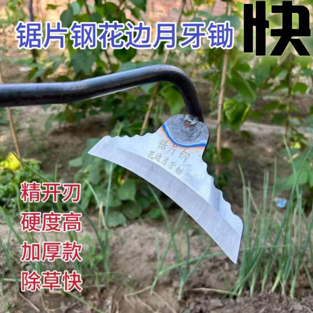 新款锯片钢锰钢长柄月牙锄头锄草锄头手动锄草机农用工具铲草松土