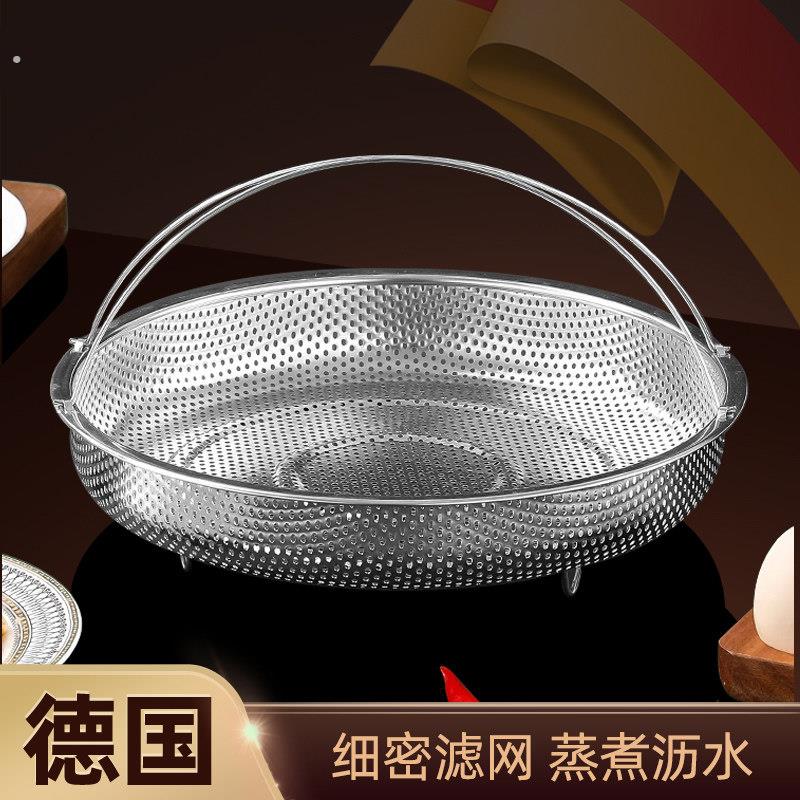 04不锈钢密孔沥水篮洗菜篮蒸格蒸笼 电饭锅米汤分离隔水蒸架蒸屉