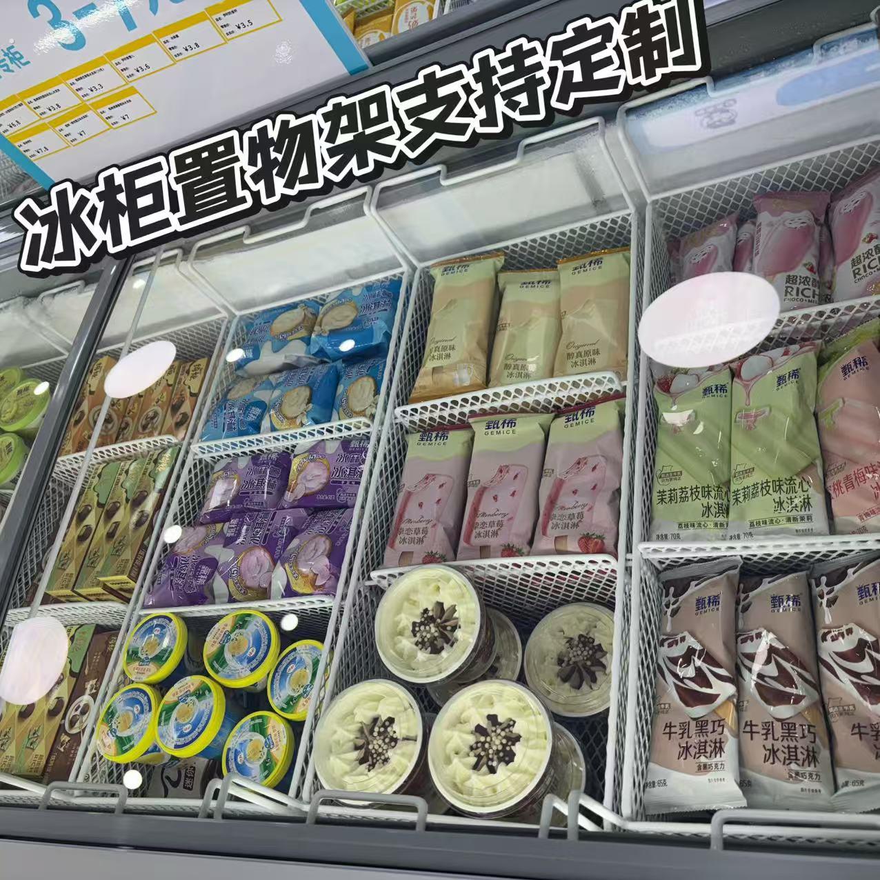 冰柜内部置物架分隔栏分层架冰淇淋吊篮挂篮分类商用吊篮展示柜